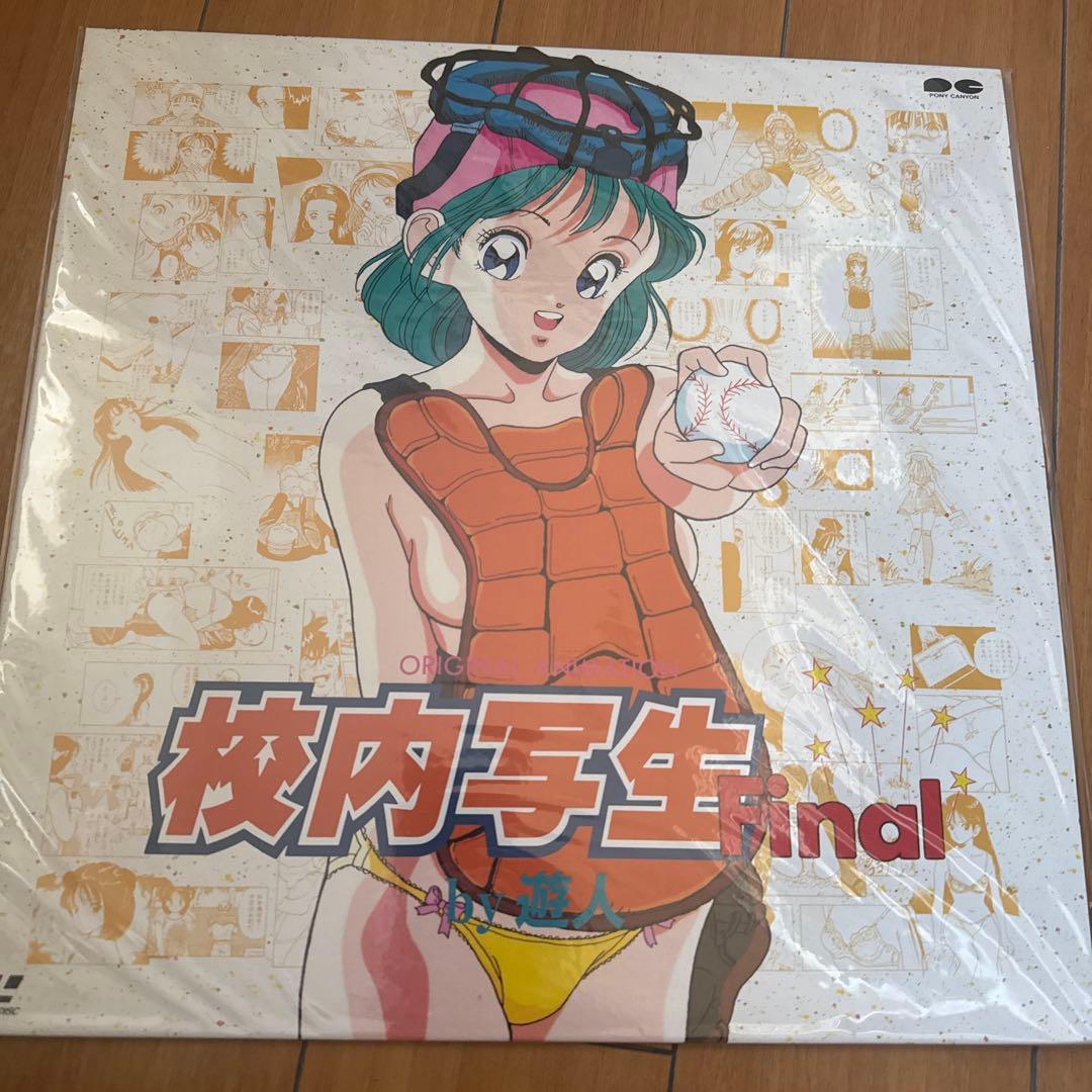 ⭐️美品⭐️エンジェルでお馴染み『遊人』YUJIN 校内写生他レーザーディスクセット