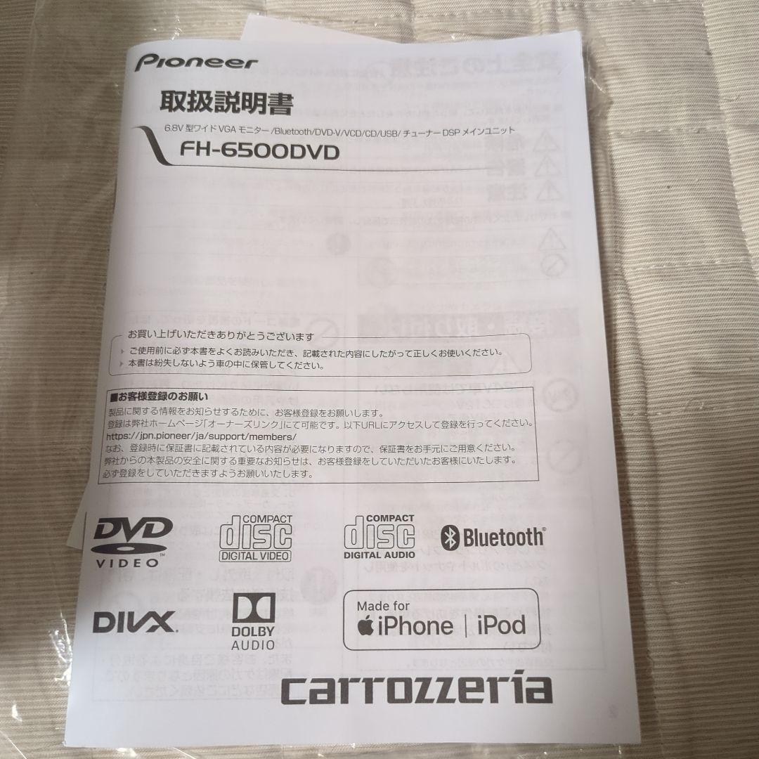パイオニア ディスプレイオーディオ FH-6500DVD カロッツェリア