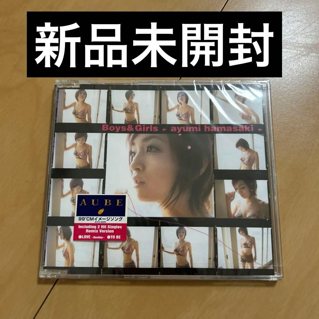 【即購入ok!!】浜崎あゆみ マキシシングル『Boys&Girls』新品未開封
