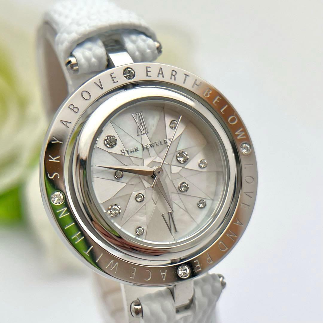 ☆稼働品☆スタージュエリー　2022年　クリスマス限定　マザーオブパール