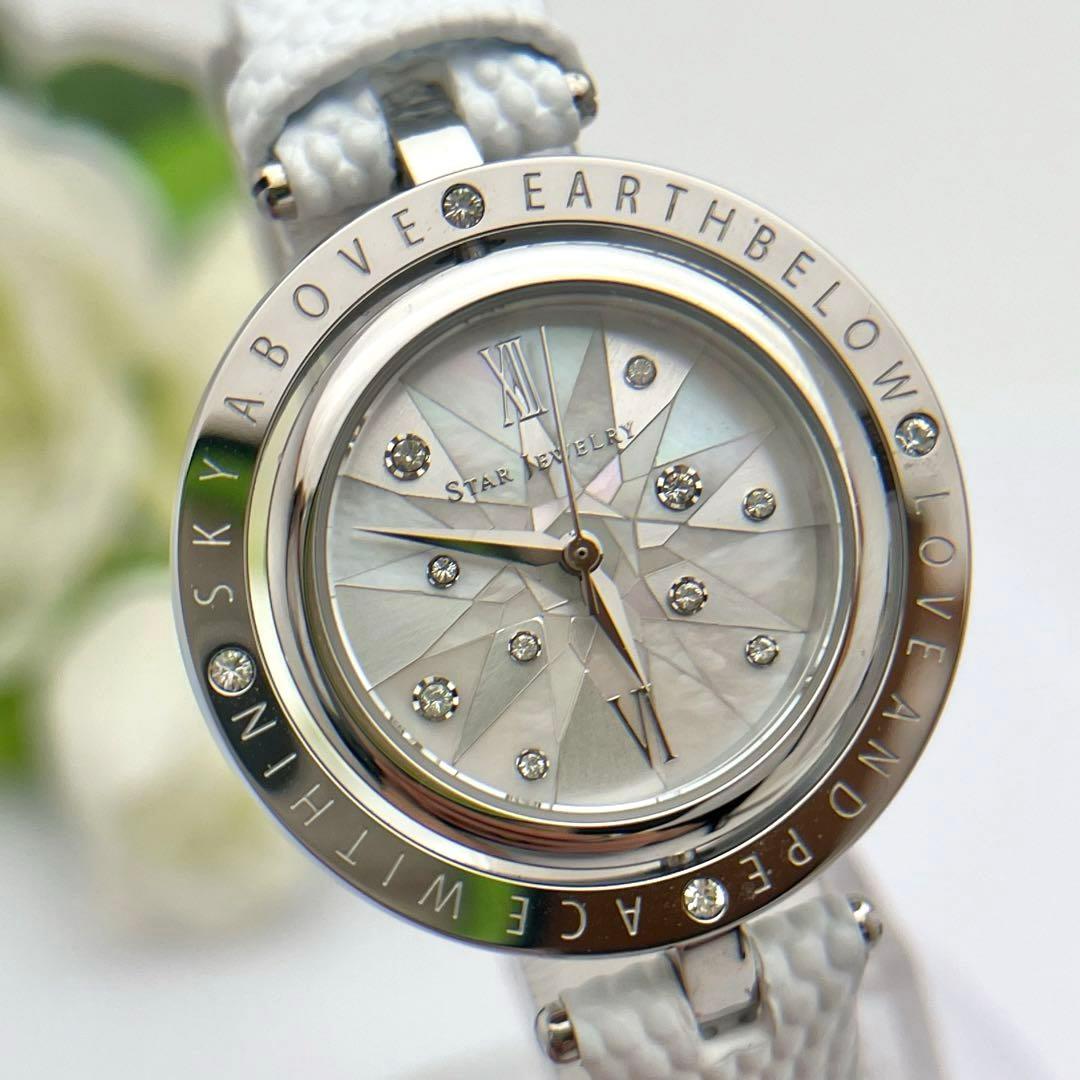 ☆稼働品☆スタージュエリー　2022年　クリスマス限定　マザーオブパール