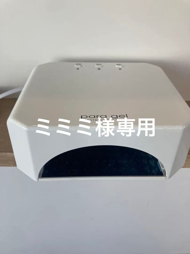 para gel LEDネイルライト 12W