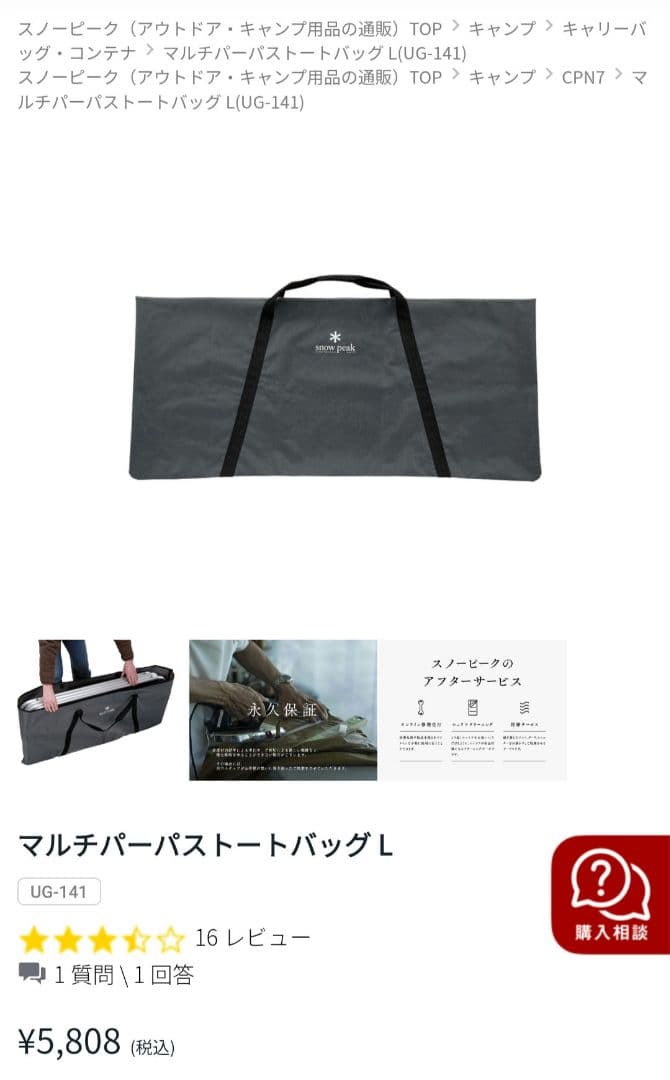 スノーピークIGTフレームロング5種セット