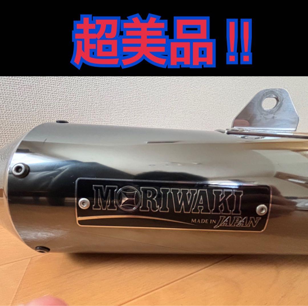 Hondaレブル250 MORIWAKI マフラー 17〜22年式用