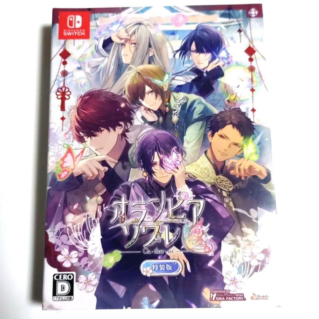 新品◆オランピアソワレ　Catharsis　特装版　カタルシス　オラソワ　*