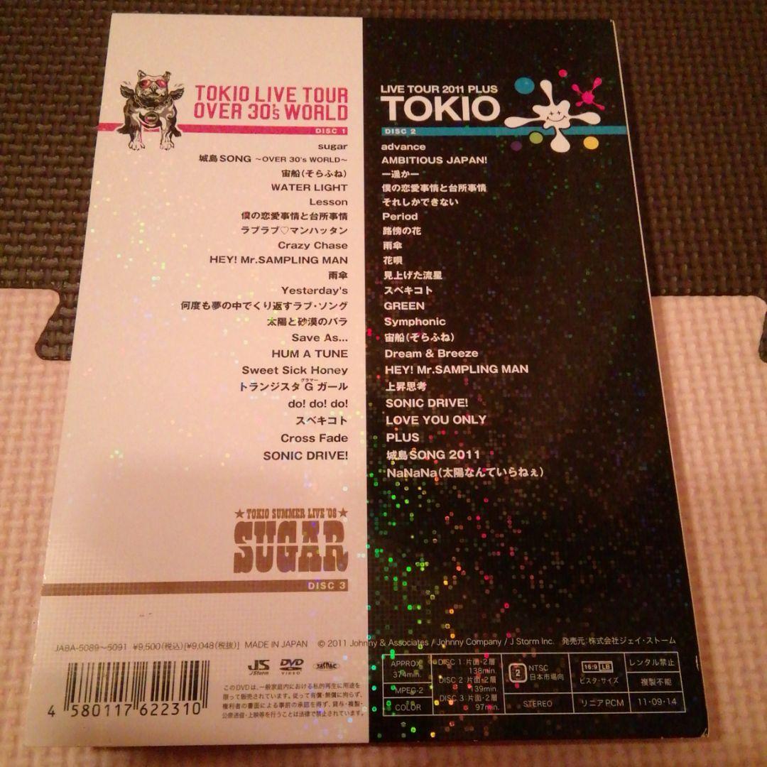 TOKIO/OVER/PLUS〈初回限定盤・3枚組〉DVD