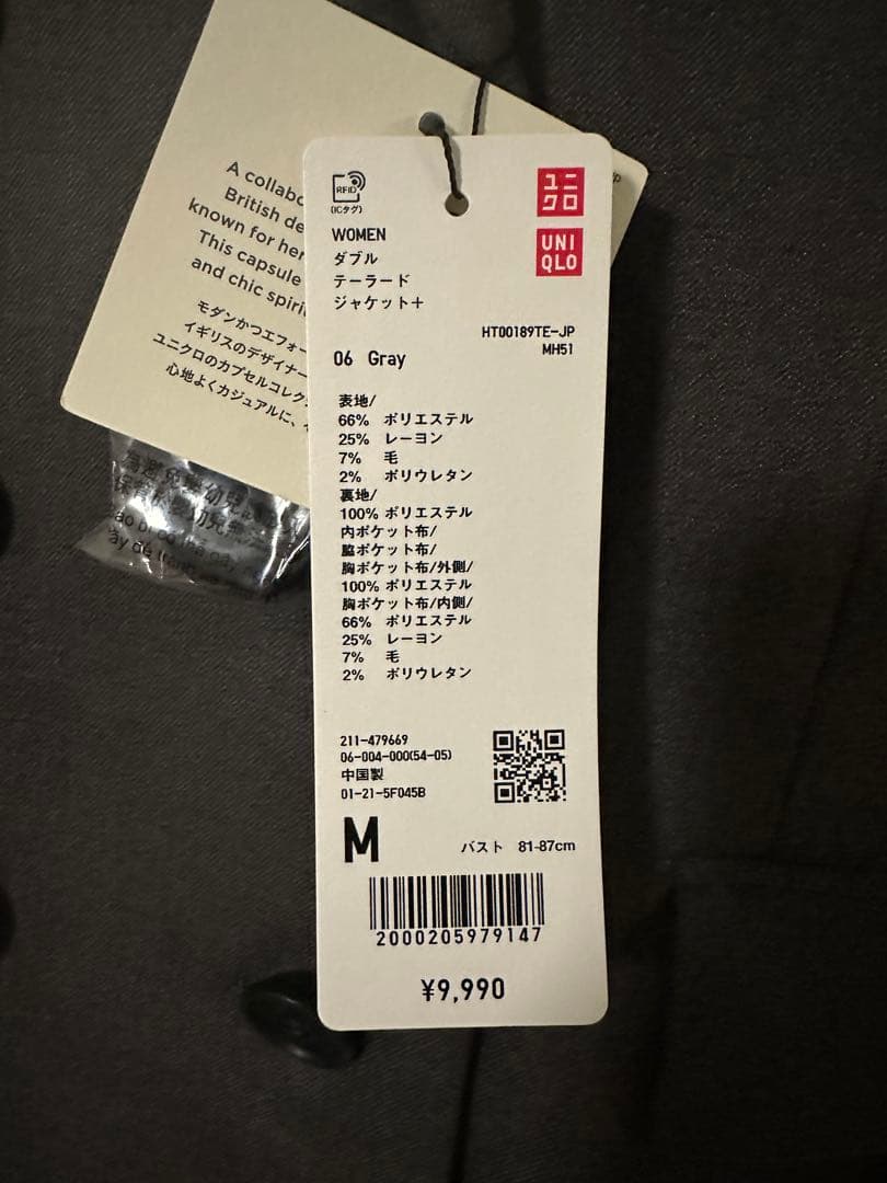 UNIQLO:C ダブルテーラードジャケット グレー M