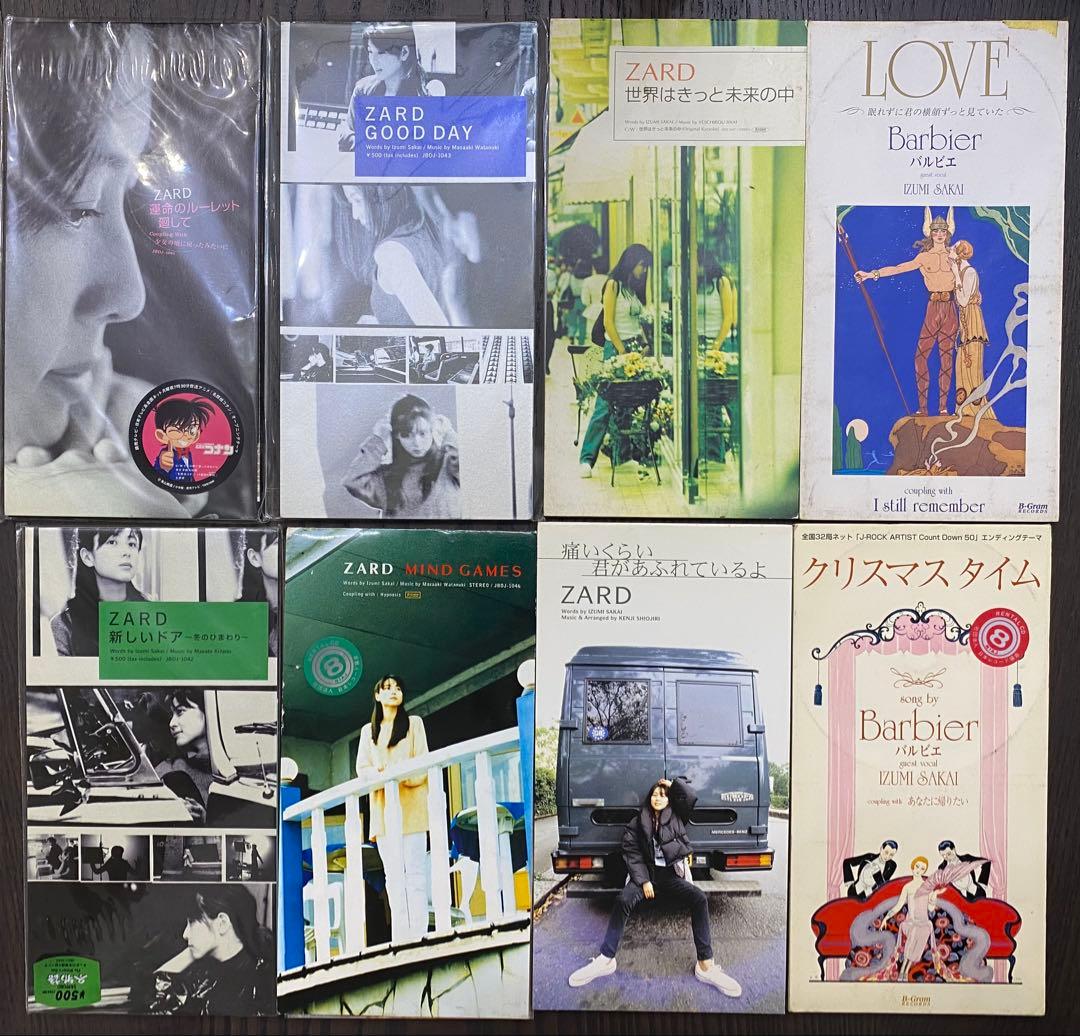 ZARD Album Collection 20th +全8cmCDセットおまけ