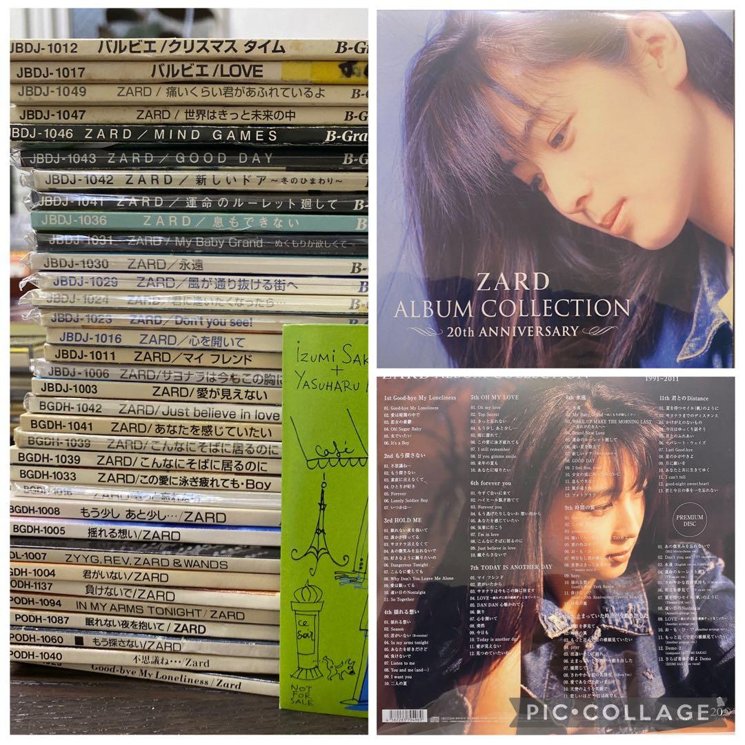 ZARD Album Collection 20th +全8cmCDセットおまけ