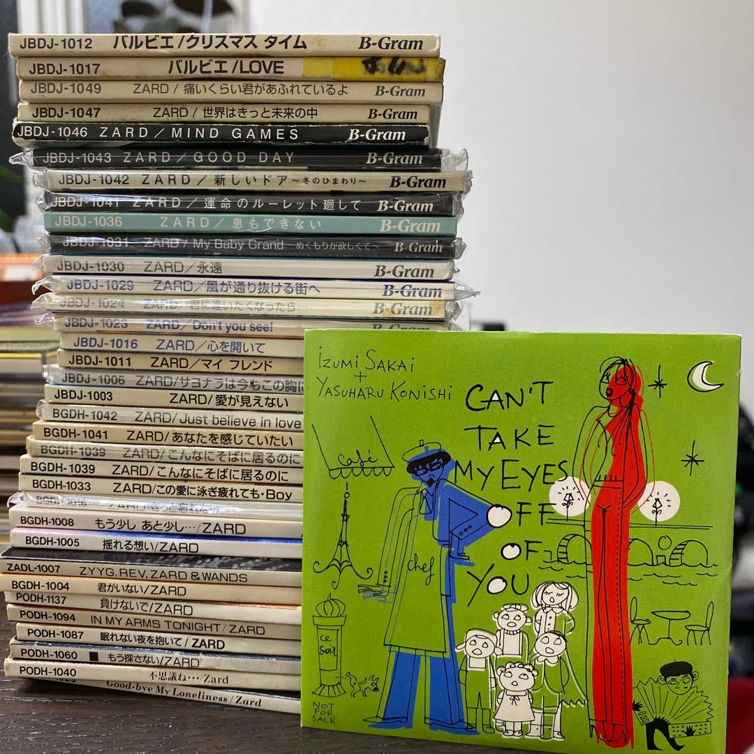 ZARD Album Collection 20th +全8cmCDセットおまけ