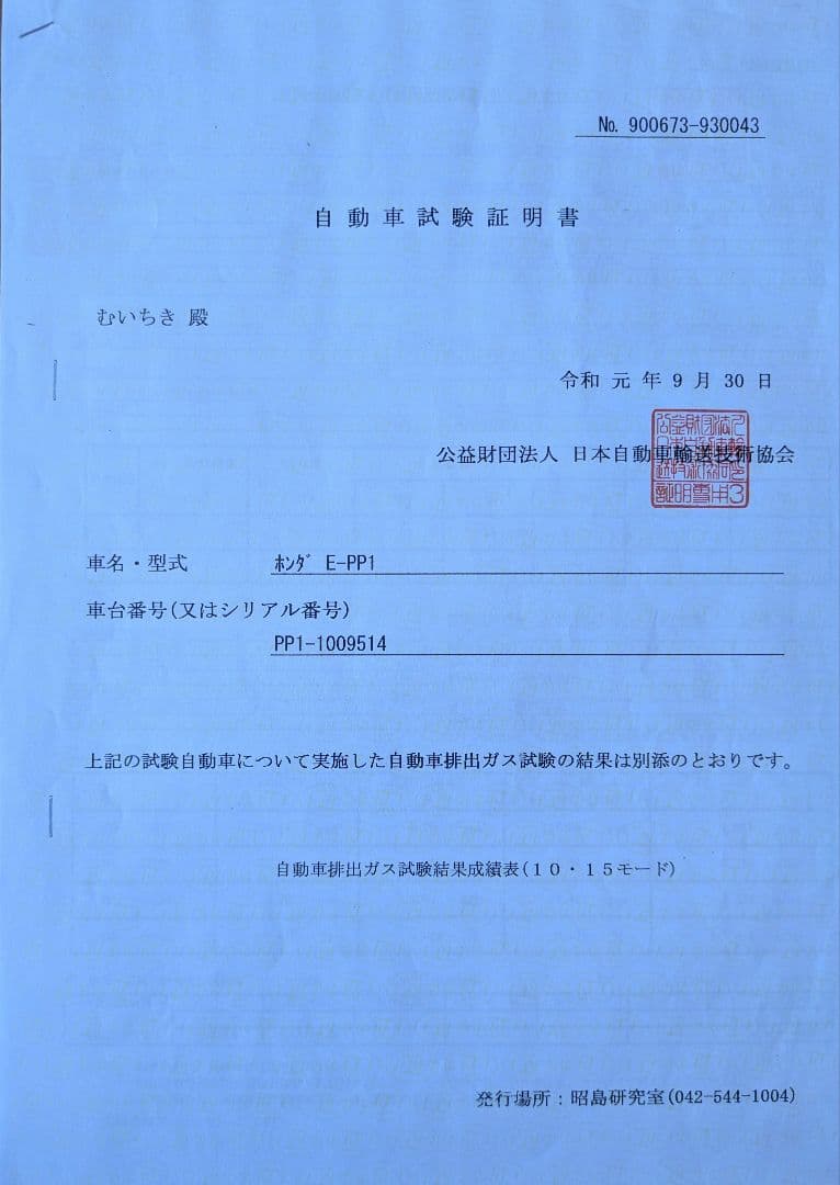 NUSARI メタルスポーツ 証明書つき