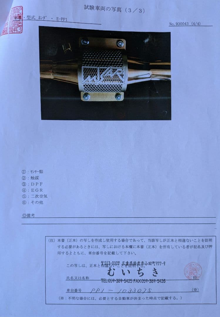 NUSARI メタルスポーツ 証明書つき