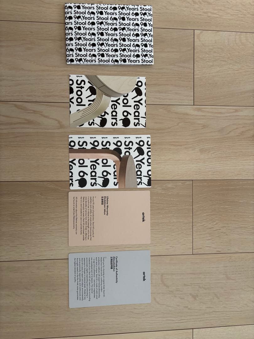 【限定】artek アルテック スツール 60 コントラスティー　生涯保証付き