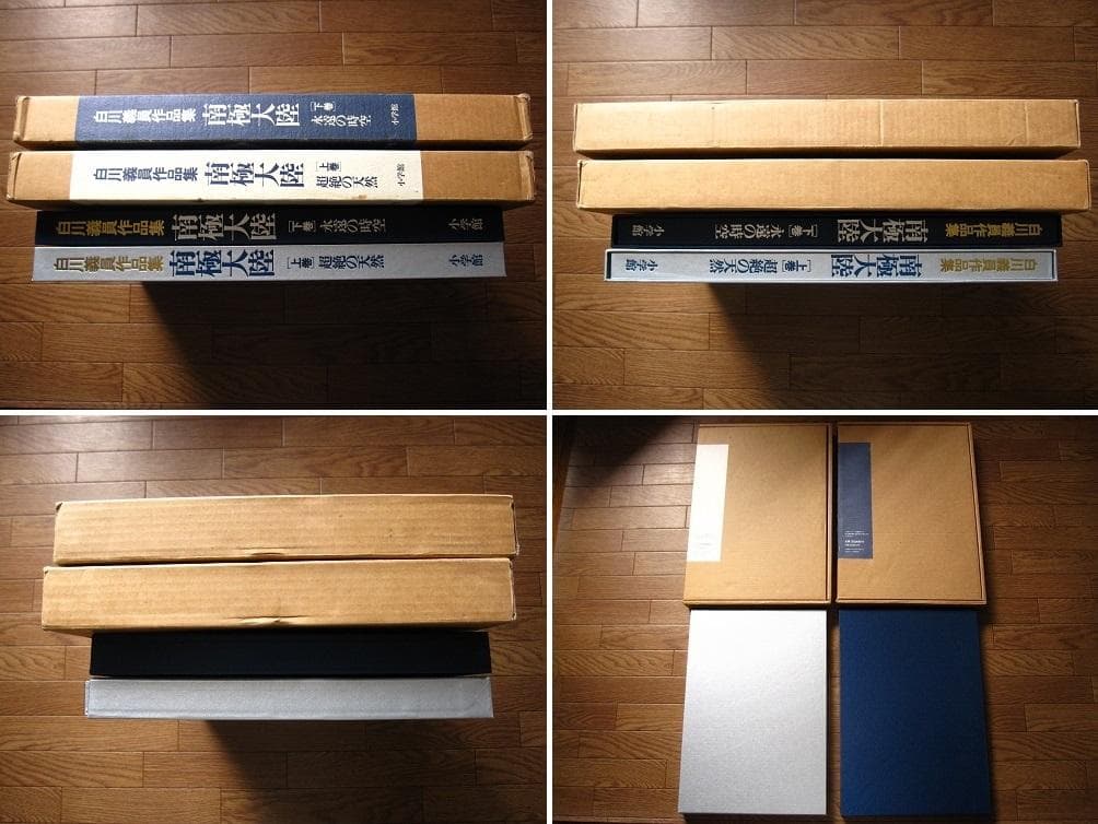 南極大陸 / 白川義員 作品集 上巻 : 超絶の天然 / 下巻 : 永遠の時空