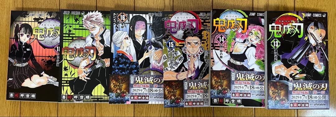 鬼滅の刃 1~23巻の全巻セット