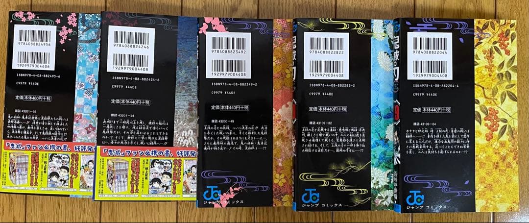 鬼滅の刃 1~23巻の全巻セット