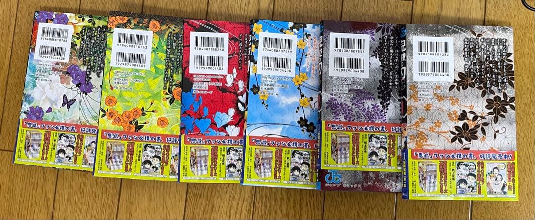 鬼滅の刃 1~23巻の全巻セット