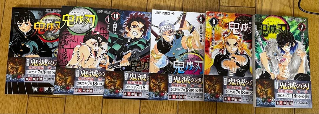 鬼滅の刃 1~23巻の全巻セット