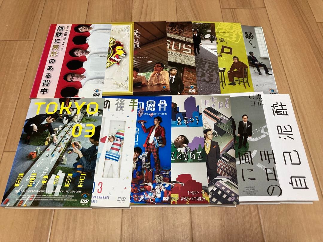 DVD 東京03単独ライブ 東京03 単独公演 14巻セット