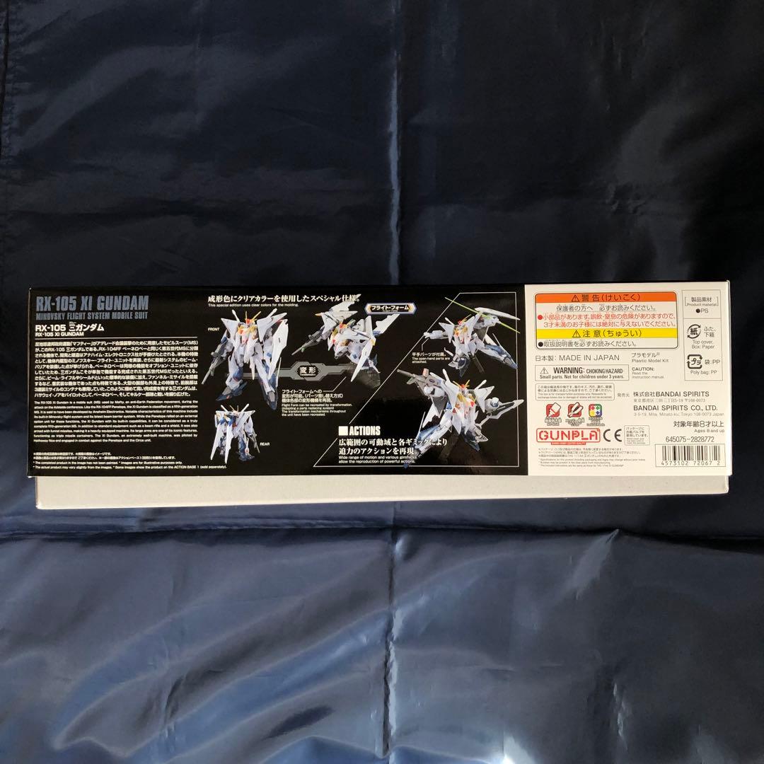 閃光のハサウェイ HG Ξ クスィーガンダム クリアカラー 記念パッケージ