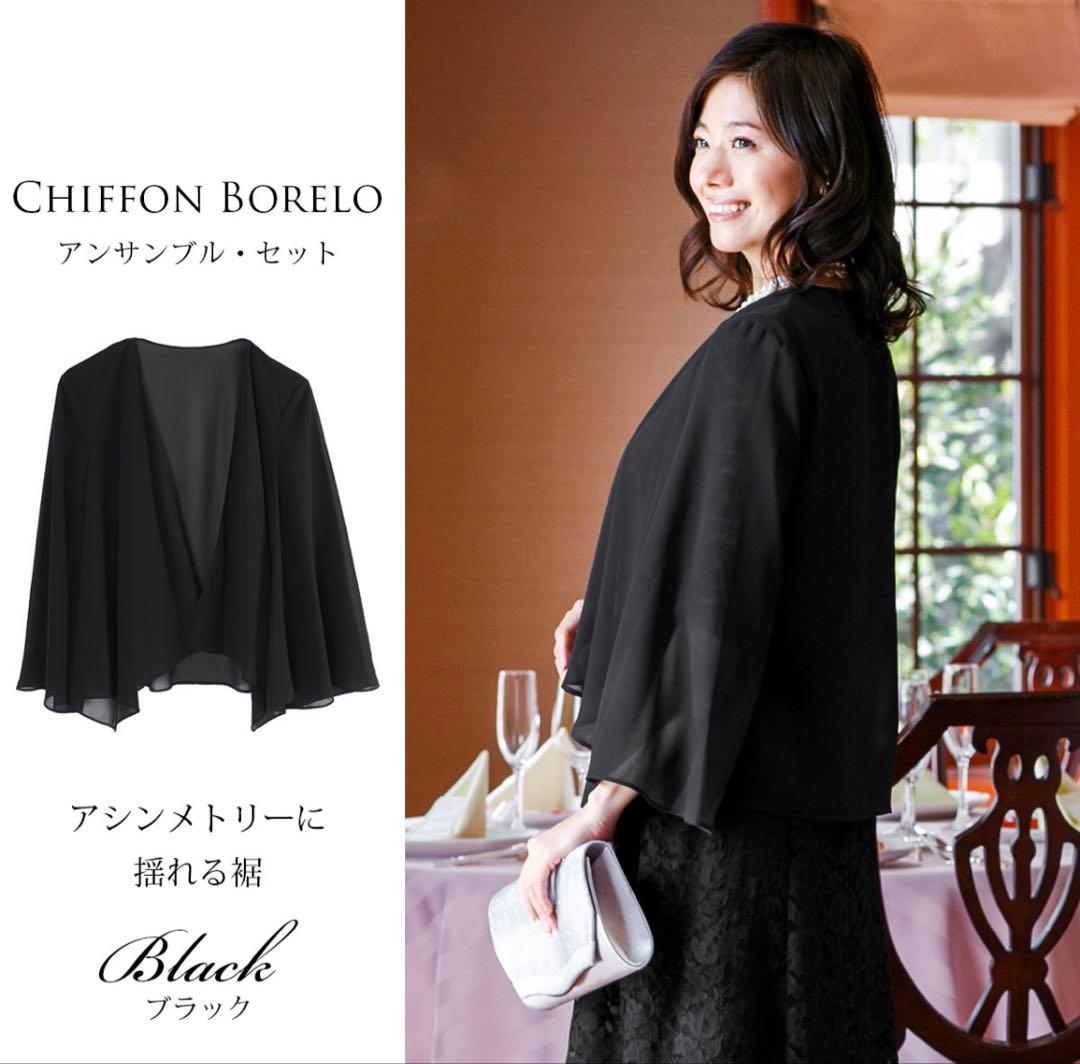 アールズガウン ブラックレースドレス（ボレロ付き）