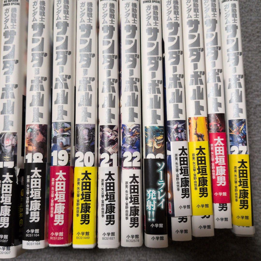 機動戦士ガンダム サンダーボルト 全巻セット