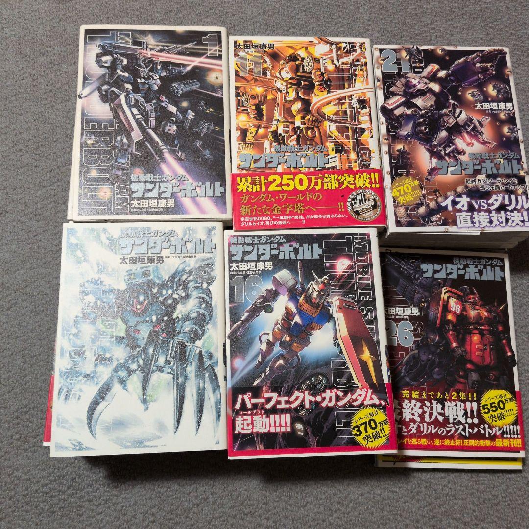 機動戦士ガンダム サンダーボルト 全巻セット