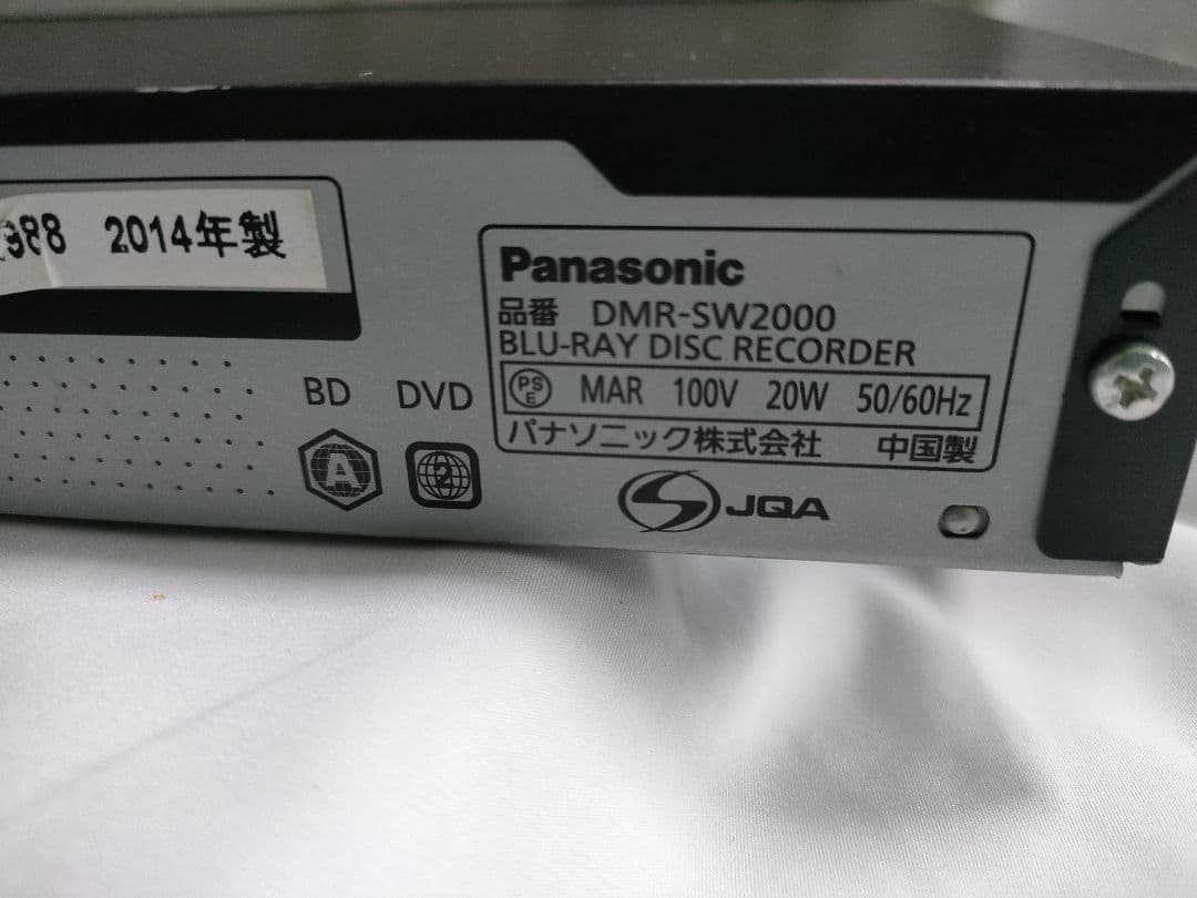 DIGA DMR-SW2000　Panasonic 2TB