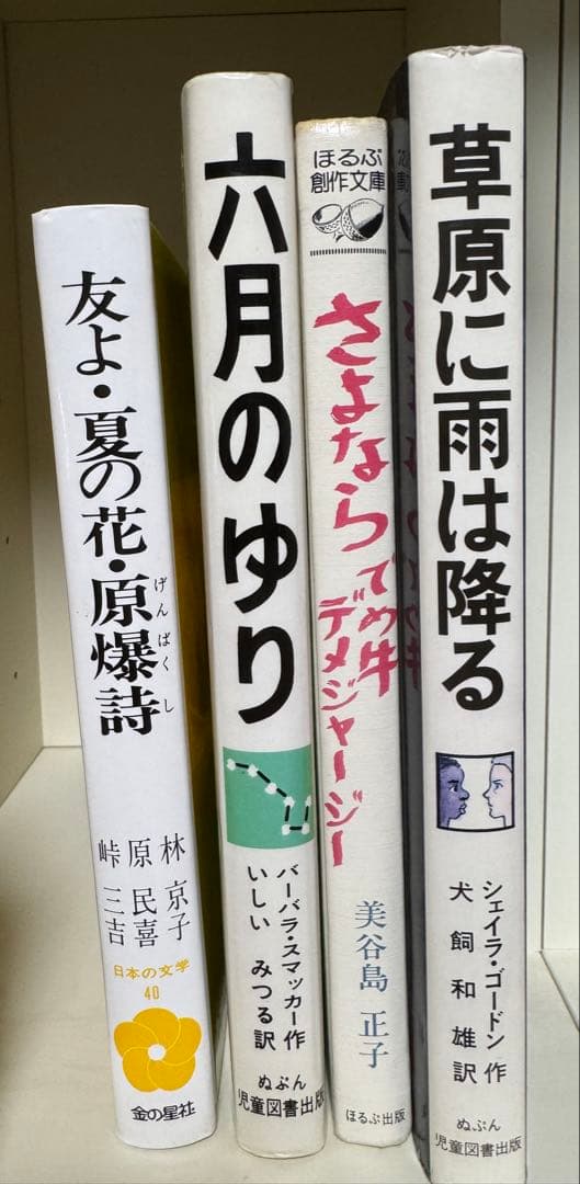 ほるぷこども図書館　らいおんコース＋手引書 きりんコース42冊＋手引書