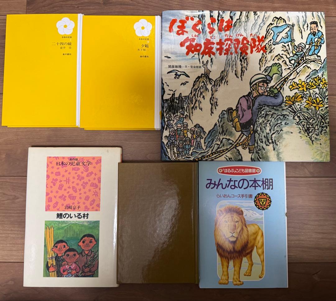 ほるぷこども図書館　らいおんコース＋手引書 きりんコース42冊＋手引書