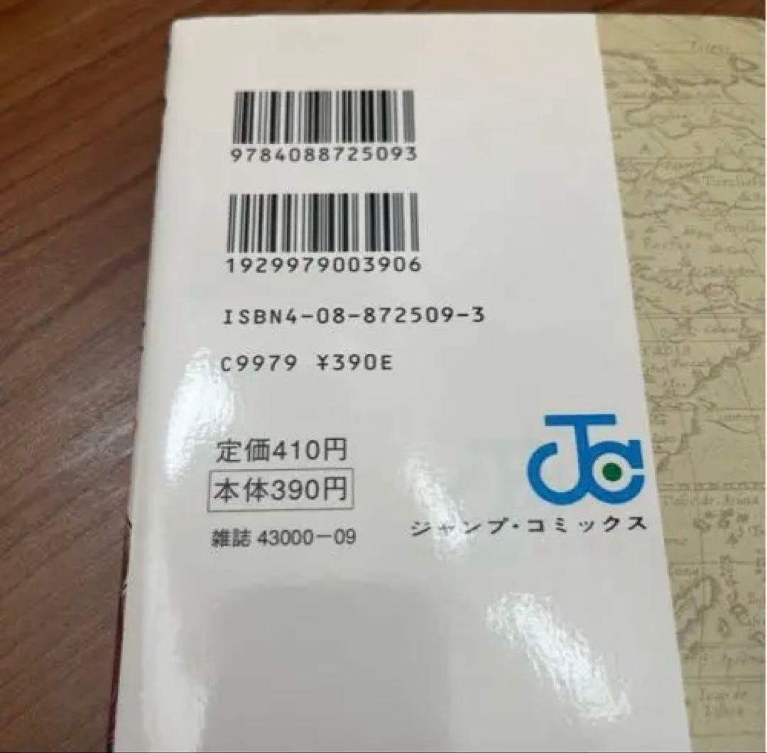 ONE PIECE 第1巻 1997年初版 美品