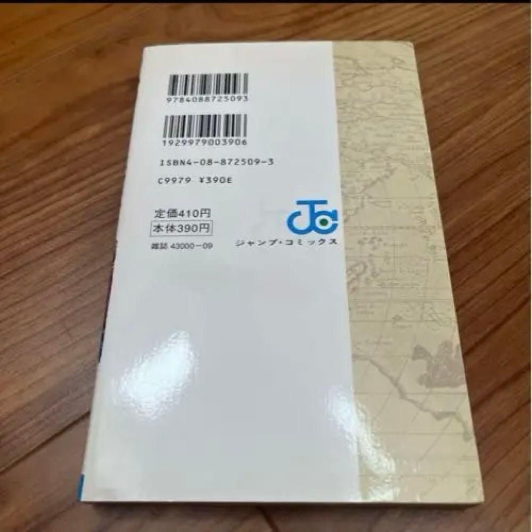 ONE PIECE 第1巻 1997年初版 美品