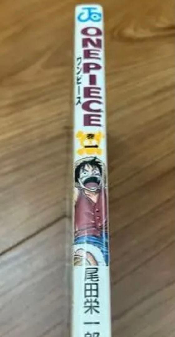 ONE PIECE 第1巻 1997年初版 美品
