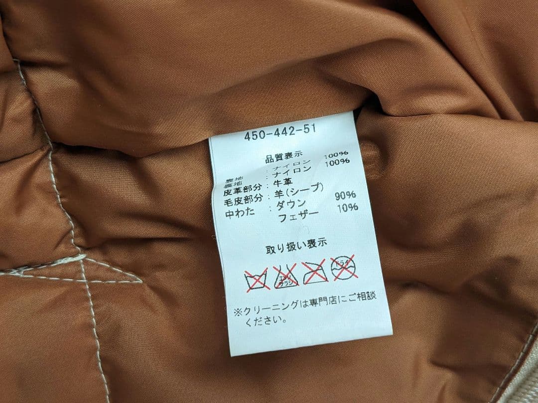 ロッキーマウンテン　ダウンベスト