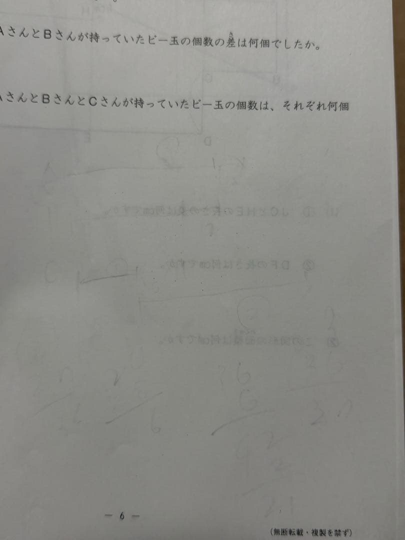 【日能研】2025通年 4年 全国公開模試 全8回 ＋記述力模試＋難関チャレンジ
