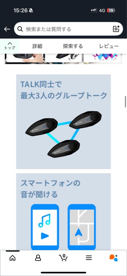 B+COM TALK Bluetoothインカム ブラック