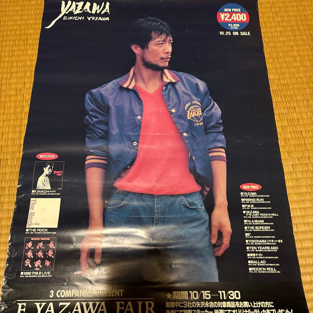 矢沢永吉レアポスター6枚