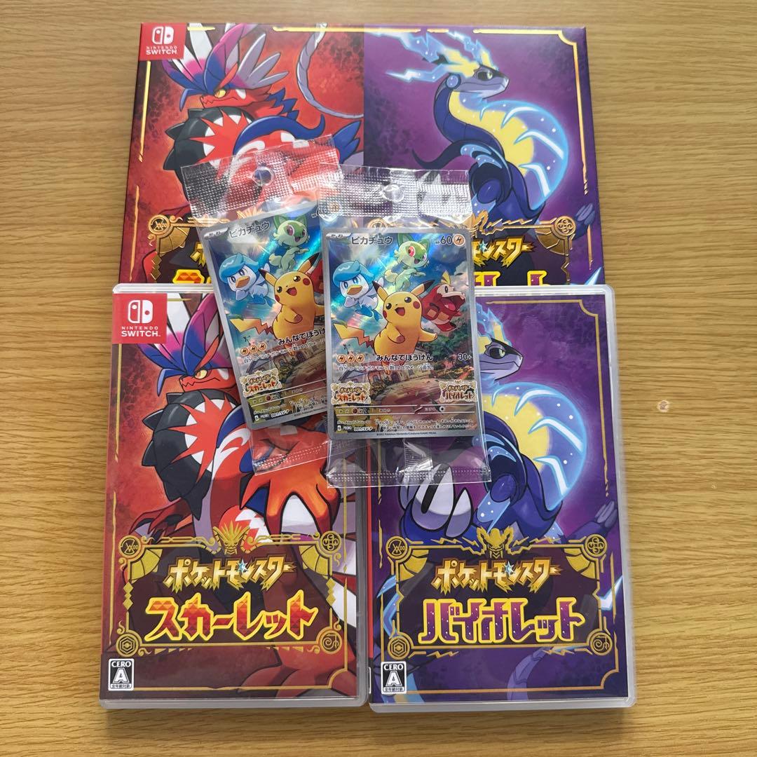 ポケットモンスター スカーレット・バイオレット ダブルパック