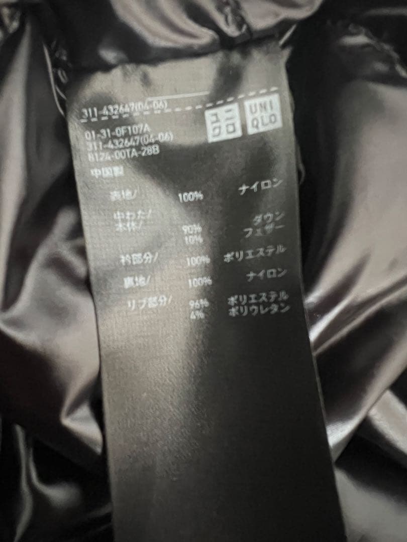 ユニクロ　ユニクロ ダウンオーバーサイズリブブルゾン