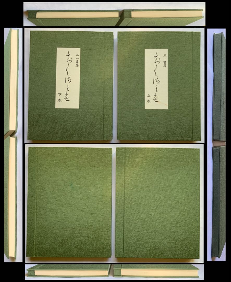 覆刻版『千種の色』上下揃限定650　240古裂手鑑　平瀬露香　武者小路千家　レア