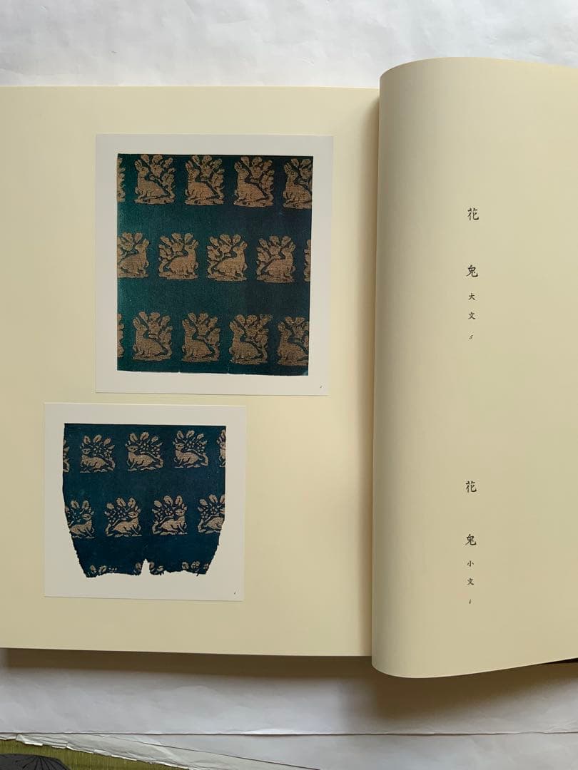 覆刻版『千種の色』上下揃限定650　240古裂手鑑　平瀬露香　武者小路千家　レア