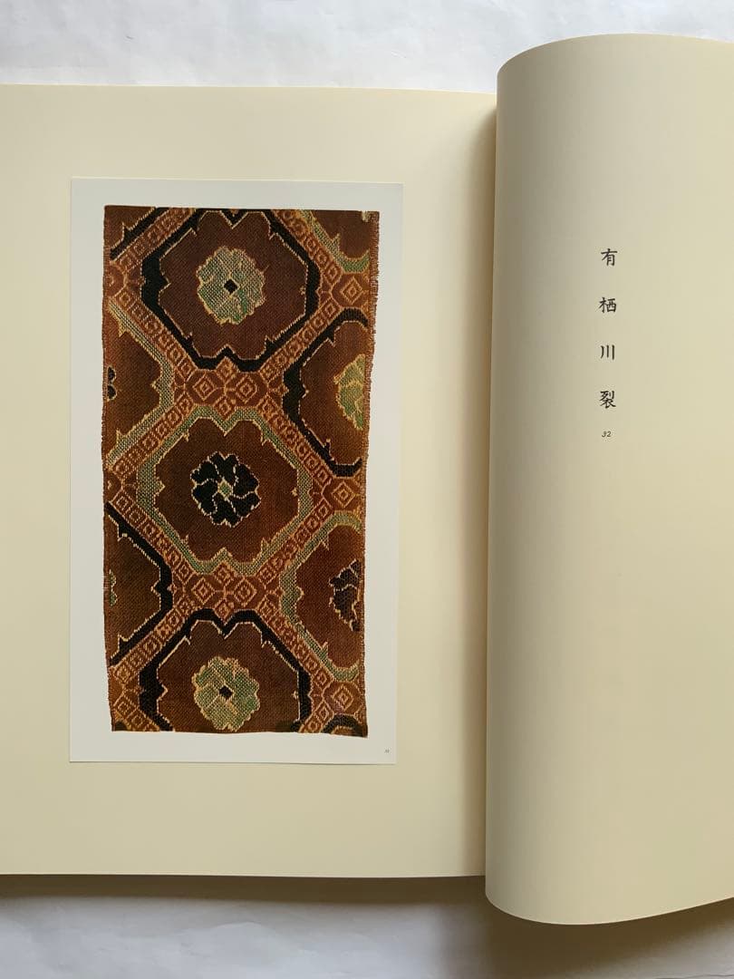 覆刻版『千種の色』上下揃限定650　240古裂手鑑　平瀬露香　武者小路千家　レア