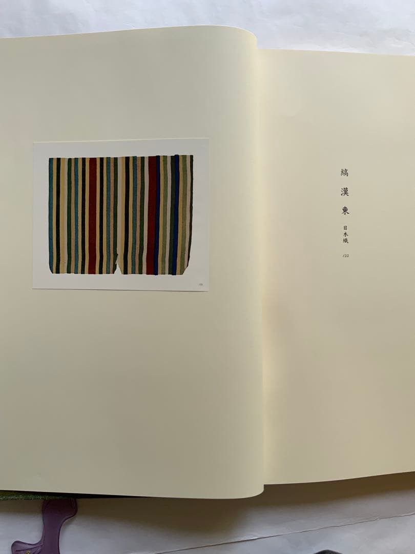 覆刻版『千種の色』上下揃限定650　240古裂手鑑　平瀬露香　武者小路千家　レア