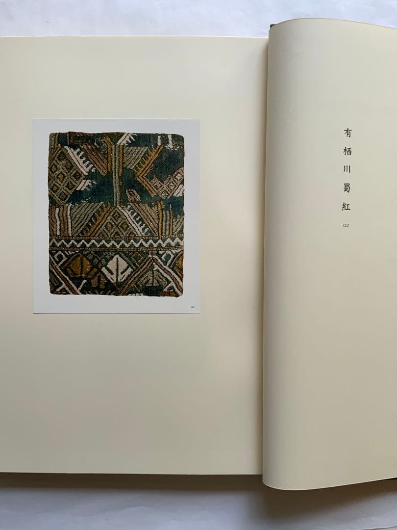 覆刻版『千種の色』上下揃限定650　240古裂手鑑　平瀬露香　武者小路千家　レア