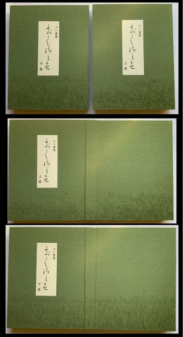 覆刻版『千種の色』上下揃限定650　240古裂手鑑　平瀬露香　武者小路千家　レア