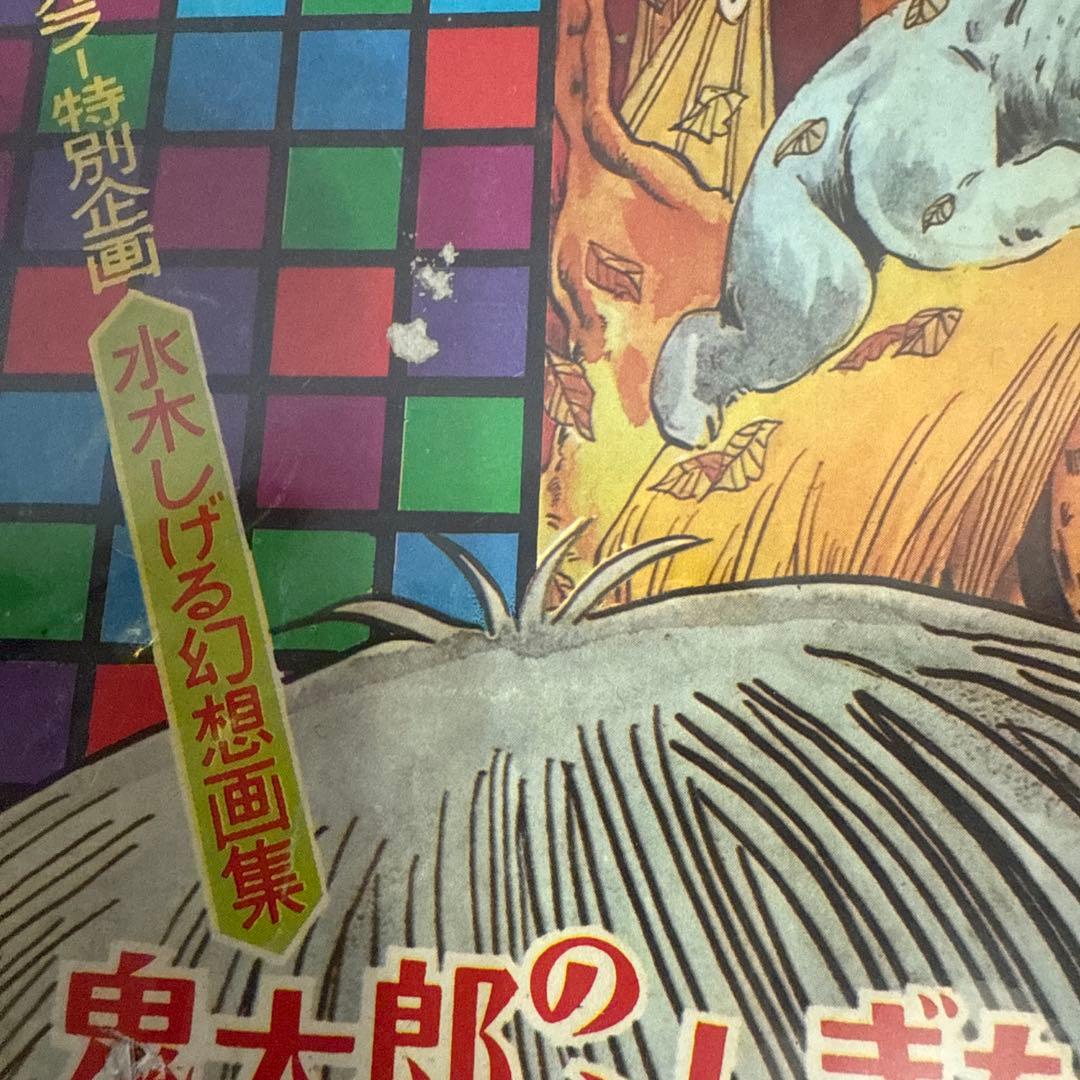 週刊少年マガジン　1667年 NO52