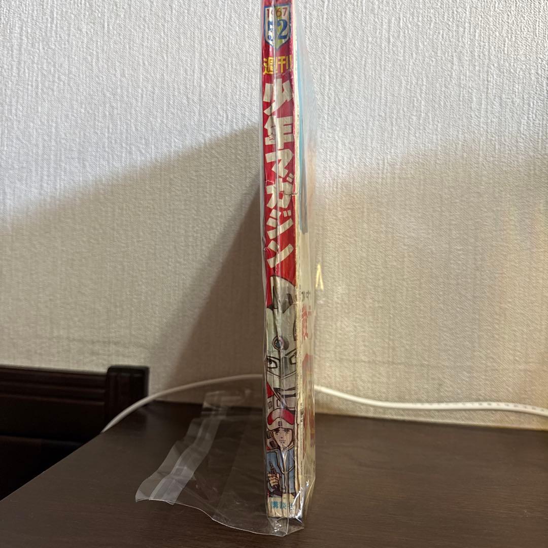 週刊少年マガジン　1667年 NO52