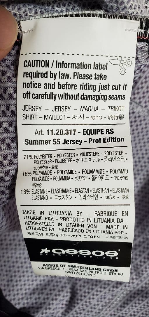 アソス　EQUIPE RS AERO SS JERSEY L　1/18まで掲載