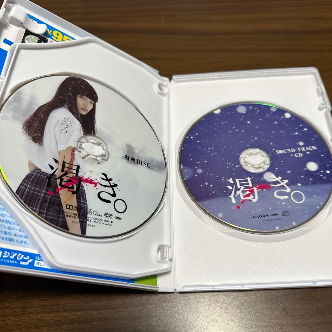 廃盤レア　渇き。 DVD版仕様
