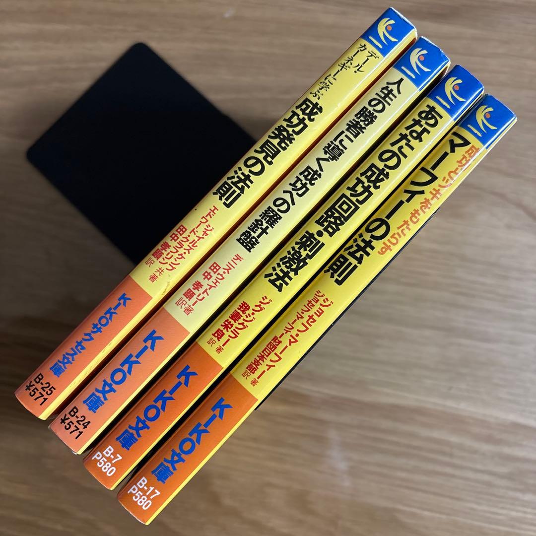 KIKO文庫　4冊セット